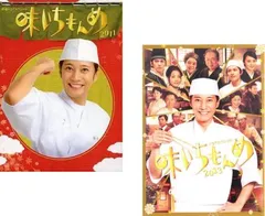 倉田よしみサイン色紙味いちもんめ中居正広