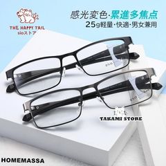 老眼鏡 累進多焦点 自動にスマートズーム 遠近両用 100-400 おしゃれ レディース メンズ 調光レンズ サングラス ブルーライトカット 40代 50代 60代 老眼レンズ