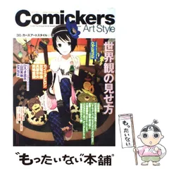 2026年最新】コミッカーズアートスタイルの人気アイテム - メルカリ