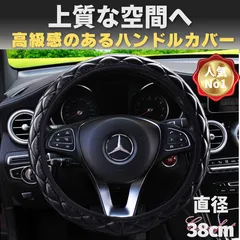 ステアリングカバー 黒 ブラック ハンドルカバー レザー 軽自動車 トラック 普通車  適合多車種 おしゃれ 人気ライズ ロッキー タント RAV4 ハリアー ヴェゼル ルーミー ソリオ ヤリスクロス フィット プリウス フリード