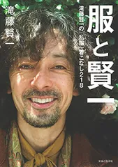 トーガ ビリリース 高良健吾さん、滝藤賢一さん 着用 セットアップ