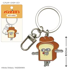 トー 【送料無料】【パンどろぼう】メタルキーリング【どうぞよろしく】【パン】【絵本】【キーホルダー】【キーリング】【鍵】【チャーム】【雑貨】【グッズ】【かわいい】