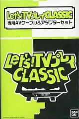 2025年最新】Let's TVプレイ CLASSICの人気アイテム - メルカリ