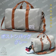 ボストンバッグ 2wayバッグ トラベルバッグ ショルダーバッグ シューズ収納 旅行バック 手提げ 部活 ジム ヨガ グレー 送料無料 最短発送
