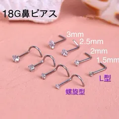 1個 18G  CZダイヤ ジュエル L型 スパイラル式 鼻ピアス