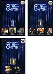 2025年最新】8つの悪夢 dvdの人気アイテム - メルカリ