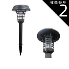 種類2:2個セット 電撃殺虫器 ソーラー蚊取り器 殺虫ライト ガーデンライト ソーラー 防水 静音 置く 太陽光 夜間自動点灯 tec-katolin02