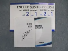 かわいい～！」 cheser様向け 研伸館 英語セット 参考書