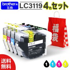 【インク 福袋 4本セット】インク プリンターインク インクカートリッジ インク Brother互換 ブラザー用 LC3119互換 最新ICチップ付 インクカードリッジ 大容量