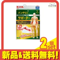 バンテリンコーワサポーター 腰用 しっかり加圧タイプ 大きめLサイズ 1枚入 (パステルピンク) 2個セット まとめ売り
