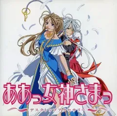【中古】Windows2000 ああっ女神さまっ デスクトップアクセサリー