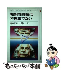 2024年最新】相対性理論 岩波の人気アイテム - メルカリ