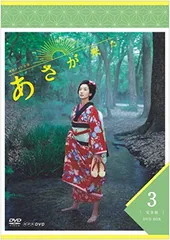 波瑠主演ＮＨＫ朝ドラ『あさが来た』ＯＳＴ盤３枚セット販売／音楽：林ゆうき 波瑠主演NHK朝ドラ『あさが来た』OST盤3枚セット販売／音楽：