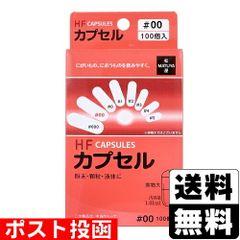 HFカプセル 00号 100個入
