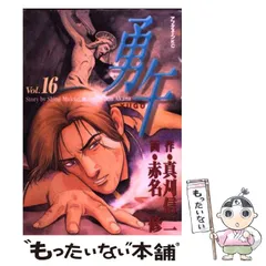 2024年最新】勇午の人気アイテム - メルカリ