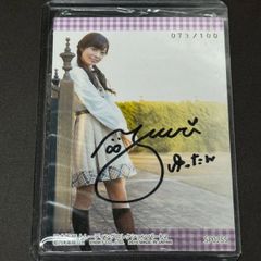42.乃木坂46　1期生　斉藤優里　トレカ　直筆サイン入り  トレーディングコレクションパート2　073/100 SP0255 　プラスチックケース保管