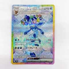 ■ポケモンカード グレイシアex 206/187 SAR 美品■