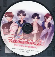 フルハウスキス2 PS2版特典「ラブブレスCD」