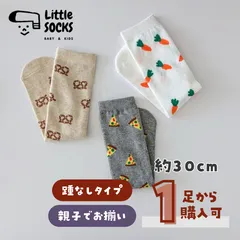 【親子でお揃いができる！フードソックス】12cm 13cm 14cm 15cm 16cm 17cm 18cm 19cm 20cm 21cm 22cm 子供 子ども 靴下 キッズ ベビー ソックス 女の子 男の子 韓国 まとめ売り