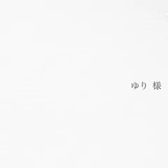 ゆり様専用  ハンドメイドスタイ  もくもくスタイ  まんまるスタイ