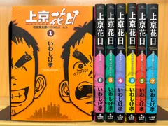 2024年最新】いわしげ孝の人気アイテム - メルカリ