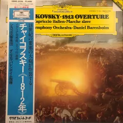 LP ダニエル・バレンボイム, シカゴ チャイコフスキー: 大序曲1812年 作品49, イタリア奇想 28MG0236 DEUTSCHE GRAMMOPHON /00260