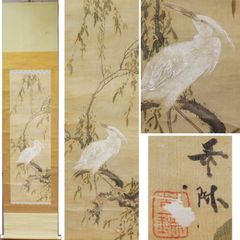 《源･M》《江戸期・古画》「白鷺図」/箱付・送料無料