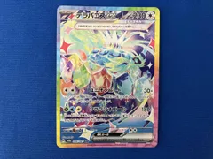 2025年最新】テラパゴスEX sarの人気アイテム - メルカリ