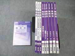 租税法 全教材】 経営とのセット購入可能 CPA 2026年目標 一式 - メルカリ