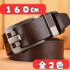 メンズ 長い 革ベルト 160cm 合皮 調整可能 ブラック ブラウン シルバーバックル ビジネス カジュアル ユニセックス 新品