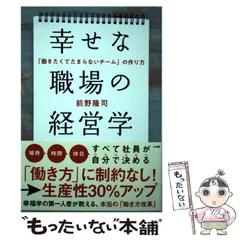 【中古】 自分のために会社を使え！ 職場で自己実現を図る法/プレジデント社/滝田誠一郎 中古】 自分のために会社を使え！ 職場で自己実現を図る法