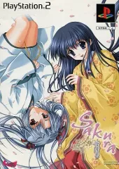 【中古】PS2ソフト SAKURA ～雪月華～ [限定版]
