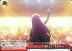 【中古】ヴァイスシュヴァルツ BTR/W107-099R[RRR]：(ホロ)幾度と見た妄想のライブ