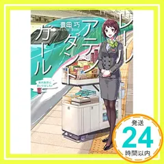 【中古】 ぶっ☆かけ ８/青泉社（千代田区）/松山せいじ 2025年最新】松山_せいじの人気アイテム - メルカリ