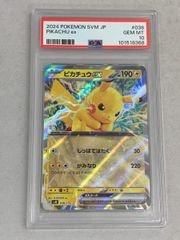 ピカチュウex [スタートデッキGenerations] SVM 038/175 (PSA10) ポケモンカードゲーム ポケカ