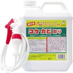 トーヤク 業務用 コケカビ取り 屋外用 4Lタイプ 4m噴射ノズル 2mコード付き 掃除用品 カビ予防 苔除去剤 汚れ落とし 洗浄クリーナー 外壁やベランダの苔の除去