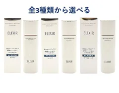 資生堂　【全3種】エリクシール ブライトニング エマルジョン WT I II III 乳液 美白 透明感(130ml)【エリクシール ホワイト(ELIXIR WHITE)】