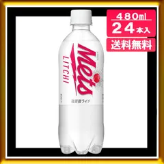 【訳あり】キリン メッツ ライチ 480ml x 24本入のサムネイル