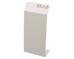 新品 光(Hikari) 割れにくいPVC素材 目隠し効果 空間調和 かんたん取り出し 消火器カバー H550xW250xD200 板厚2mm ホワイト HI5525-W