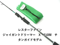 2025年最新】レスターファイン グリップの人気アイテム - メルカリ