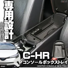 c-hr センターコンソールボックスダイヤブロック張り替え済み値下げ c-hr センターコンソールボックスダイヤブロック張り替え済み値下げ