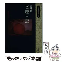 高見順　講談社文芸文庫 ４冊セット 31W1up5khTL.jpg