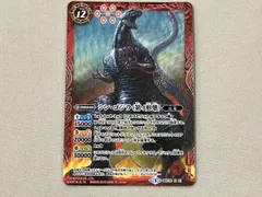 2025年最新】シンゴジラ 第4形態 バトスピの人気アイテム - メルカリ