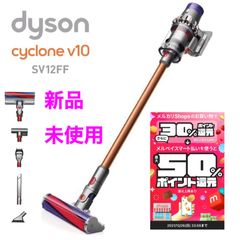 新品・未開封】Dyson Cyclone V10 Fluffy sv12ff - gutty - メルカリ