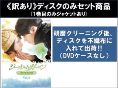 訳あり】笑ってトンヘ(40枚セット)第1話～第159話 最終 ※ディスクのみ【字幕】【全巻セット 洋画 中古 DVD】ケース無:: レンタル落ち -  メルカリ