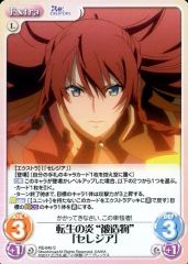 [중고]카오스 RE-046[C]: 환생의 불꽃"피조물"[세레지아]