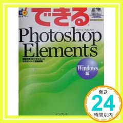 2025年最新】photoshop elementsの人気アイテム - メルカリ