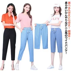 デニムパンツ 超薄手 ゆったり ストレートパンツ 9分丈 カジュアル  夏 夏用パンツ ストレッチ リラックス ウエストゴム ワイドパンツ イージーパンツ デニム風 春 秋 ボトムス ロング丈 おしゃ#dkhsh590538