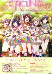 【中古】ポスター B2告知ポスター Poppin’Party 「CD BanG Dream! Poppin’Party / CiRCLING」