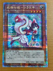 2025年最新】妖精伝姫－シラユキ 25thの人気アイテム - メルカリ